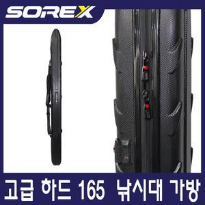 무라사메 고급 하드 로드케이스 하드케이스 165 155