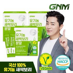 [GNM자연의품격][국산 100%] 유기농 새싹보리 분말 가루 스틱 3박스 / 보리새싹 보리순