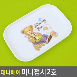 [ME5553Q8_52C5]데니베어 미니접시 2호 2호
