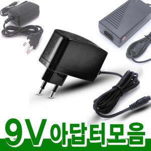 9V아답터 모음전/가정용 AC-DC 직류 전원 장치/파워 서플라이/9V0.5A/9V1/9V2A/9V3/9V 0.5A 1A 2A 3A 5A
