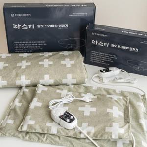 찜질팩/따스미 온열 찜질기 중형/온열효과/황토볼/전신사용/맥반석/3단계타이머 전기뜸질기 지지미 찜질기  황코볼 전기지짐이 초소형매트