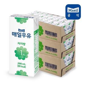 매일 저지방1프로 멸균우유 200ml 72팩/우유/음료/음료수
