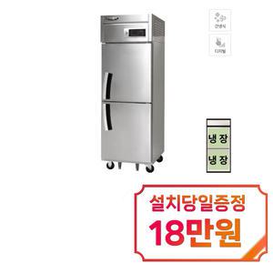 [라셀르] 간냉식 냉장고 500L (올스텐) / LS-525R / 60개월약정