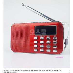 효도라디오 소형 재난용 미니 트로트 휴대용 초소형 등산 레트로 충전 주방 어르신 빈티지 뽕짝 디지털rst7