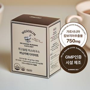 위고슬림 미스터구스 버닝카페 다이어트