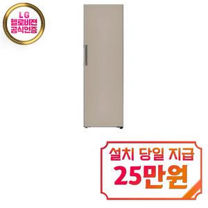 렌탈 - [LG] 오브제컬렉션 컨버터블 패키지 김치냉장고 324L (클레이 브라운) Z321GC3CS / 60개월 약정