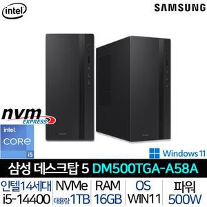 삼성 DM500TGA-A58A (16G/1TB) 인텔i5 윈도우11 AI기능 4K지원 무선 키보드마우스 PC