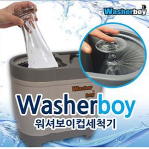 워셔보이/컵세척기/맥주컵세척기/스펄보이/
