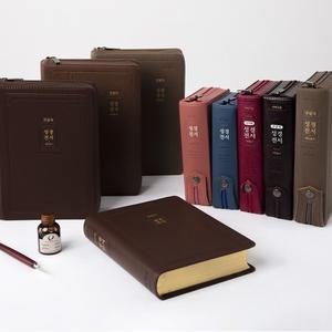큰글씨성경책 구입 추천 개역개정 새찬송가 큰글자성경책