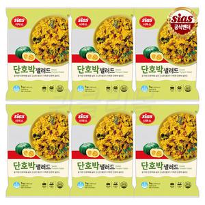 시아스 단호박 샐러드 1kg x 6개 식당용 업소용 대용량
