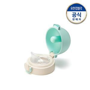 베베그로우 텀블러 원터치캡 마개 민트) 음용구 1개포함)