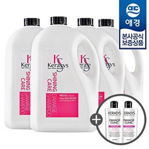 [애경][비밀] 케라시스 샤이닝 샴푸/린스 4L x4개 (+펌프 +샴푸180ml 2개증정)
