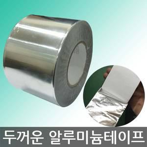 BJ두꺼운 알루미늄테이프/은박테이프/70mic/100mmx50M