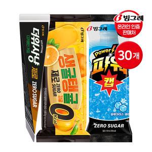 빙그레 제로 아이스크림 30개 모음 (생귤탱귤 / 파워캡 블루아이스 / 더위사냥 디카페인)