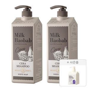 밀크바오밥 세라 샴푸  화이트솝, 1200ml, 2개 + 증정 ( 블루밍 퍼퓸 핸드워시 베이비파우더 250ml, 1개 )