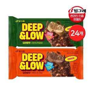 빙그레 딥앤로우 크런치 초코바 12개 + 커피바 12개 저당 아이스크림