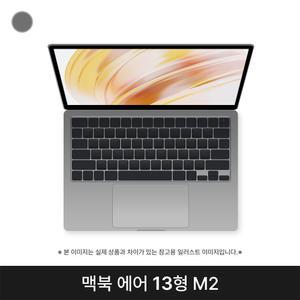 애플 2022 맥북에어13 MLXX3KH/A CTO M2 16G 512G 스페이스그레이