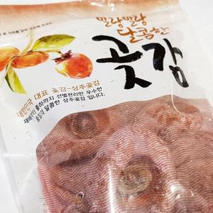 황금열매 달콤 말랑한 건시 곶감 1봉지