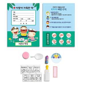 약사 약국 놀이 만들기 어린이 유아 학습 장난감