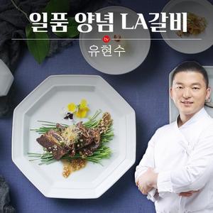 유현수셰프 일품 양념 LA갈비 400g × 8팩