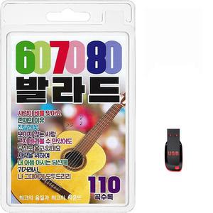 USB 607080 발라드 110곡 휴대용라디오 mp3 트로트 노래 가요 음반 사랑이비를맞아요 존재의이유 진달래꽃