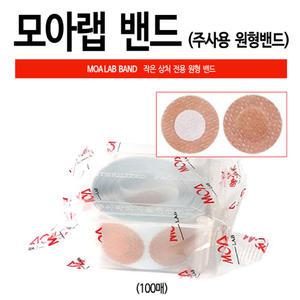 모아랩 밴드 20mm 100매 5롤 채혈/상처/원형/주사용