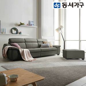 동서가구 엘빈 천연가죽 4인 소파+스툴 DF909042