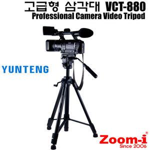 정품 Yunteng VCT-880 VCT-880RM DSLR 캠코더 중형 삼각대