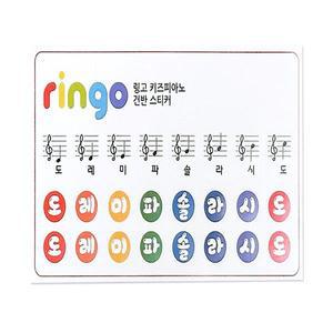 2세트 이쁜 색상 계이름 음계 도레미 디자인 스티커 제거용이(리무버블) 학원 학교 교습소 단체 가정