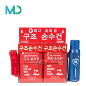 MD 화재 안전 키트 철재 케이스 구조 손수건 20개입 소화기 비상용 조명등 후레쉬