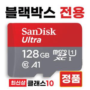SD카드 캐치온 3way 3채널 메모리카드 블랙박스 128GB