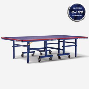 [엑시옴]참피온 공식 본사 직영 S-33 탁구대 / 1 세트