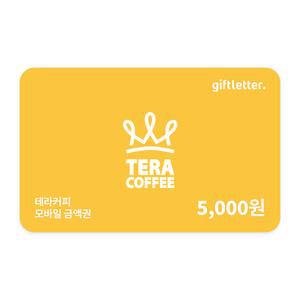 [테라커피] 모바일 금액권 5천원