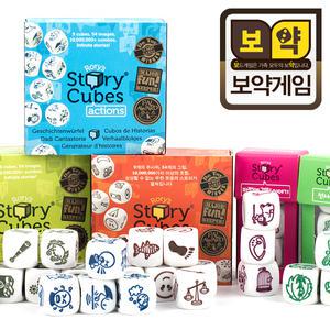 로리의 스토리큐브 3종 + 익스텐션 (3종 중 택1)