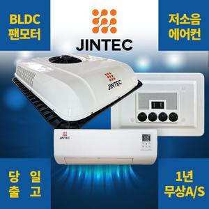대한민국 진테크 무시동에어컨 일체형 / 분리형