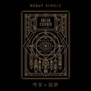 [CD] 드림캐쳐 (Dreamcatcher) - 싱글앨범 1집 : 악몽(惡夢) /*[종료] 한정수량 키링 증정 종료
