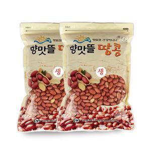 [향맛뜰] 여주 생땅콩 1kg+생땅콩 1kg / 고소한 국내산 땅콩