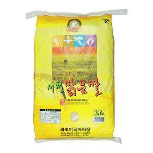 [와초미곡처리장] 서천맑은쌀 20kg 2024년