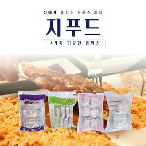 집에서 즐기는 지푸드 돈까스 4종 모음(등심,고구마,치즈,리얼)
