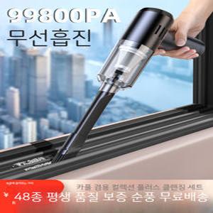셀_미니 청소기 핸디 소형 창문 흡입틈새 대흡입창 봉합 가정용 차량용 무선 창틀 청소신기