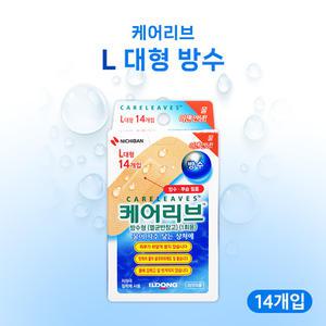 일동제약 케어리브 방수형 멸균반창고 L대형 14매입 고품질 저자극 방수밴드