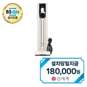 [LG] 코드제로 A9S 오브제컬렉션 청소기 (카밍 베이지) AX958AWE / 60개월약정