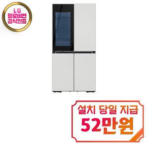 [삼성] 비스포크 4도어 냉장고 596L (코타 화이트) / RF60DB934201 / 60개월약정