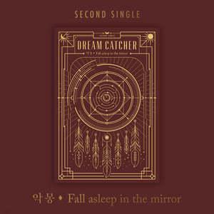 [CD] 드림캐쳐 (Dreamcatcher) - 싱글앨범 2집 : 악몽- Fall asleep in the mirror /*[종료] 한정수량 키링 증정 종료