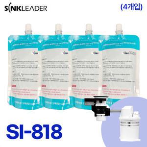싱크리더 818 미생물 세트 300ml (4개입)
