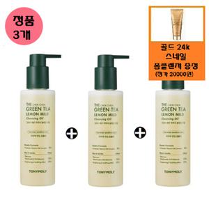 [토니모리](의정부점)(정품3개)더 촉촉 그린티 레몬 저자극 클렌징오일+사은품/스네일 폼클렌저(정가이...