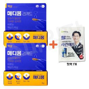 바르는 액상 드레싱 방수 액상 밴드 메디폼 리퀴드 8g x 2개 + 핫팩 1개