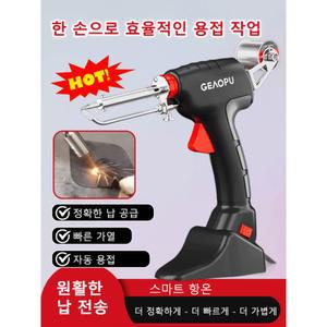 전자동 산업용 전기 인두기 탈납기 고출력 흡입 기본형 대출력 디핑기 60w 소형 휴대용