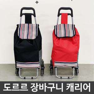 도르르 장바구니 캐리어 시장 어머니 선물 마트 바퀴 시장용 쇼핑 가방 짐카트 카트