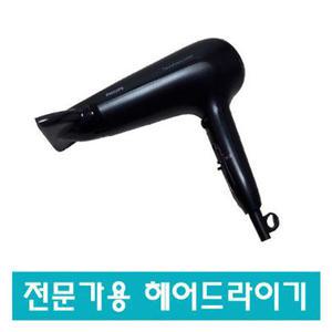 필립스 HP-8230 (블랙) 헤어드라이기 전문가용/강추